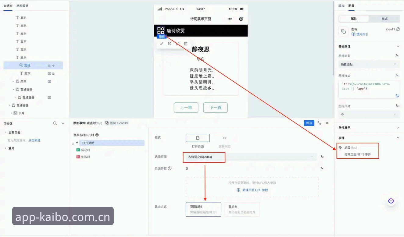 5个手机开博App下载常见问题及解决方法，助你快速上手kaibo.com平台
